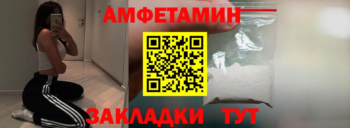 АМФЕТАМИН  АМФ VHQ  АМФ  Вход с VPN  Сланцы 