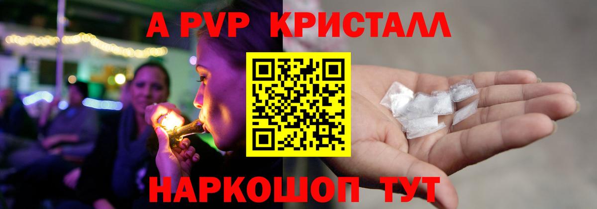 A PVP крисы CK  Вход с VPN  APVP СК  А ПВП VHQ  Сланцы 