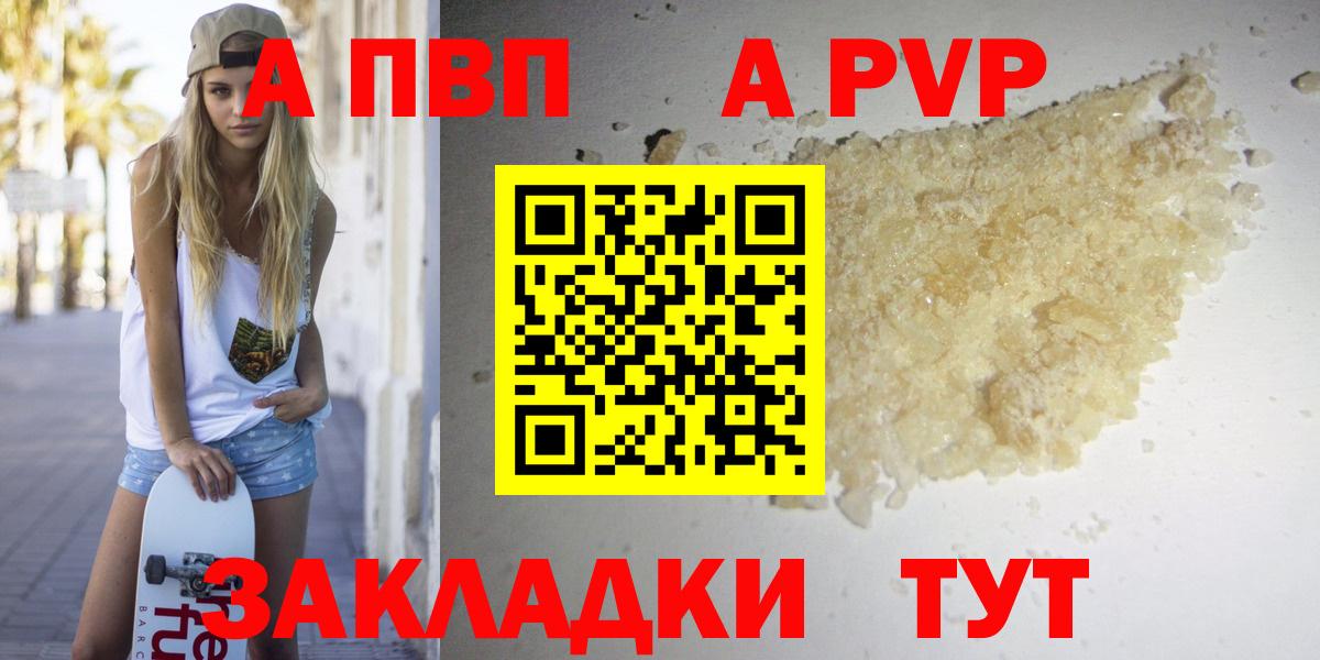 А ПВП крисы CK Сланцы