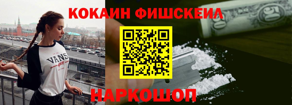 Кокаин Колумбийский  КОКАИН  Сланцы  Вход с VPN 