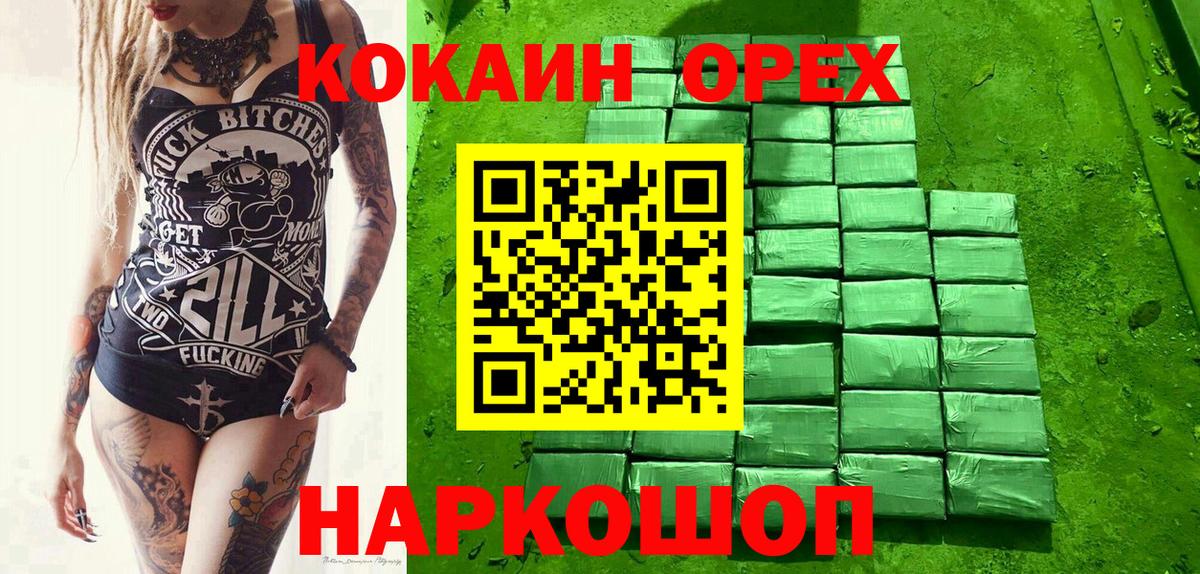 КОКАИН 99% Сланцы