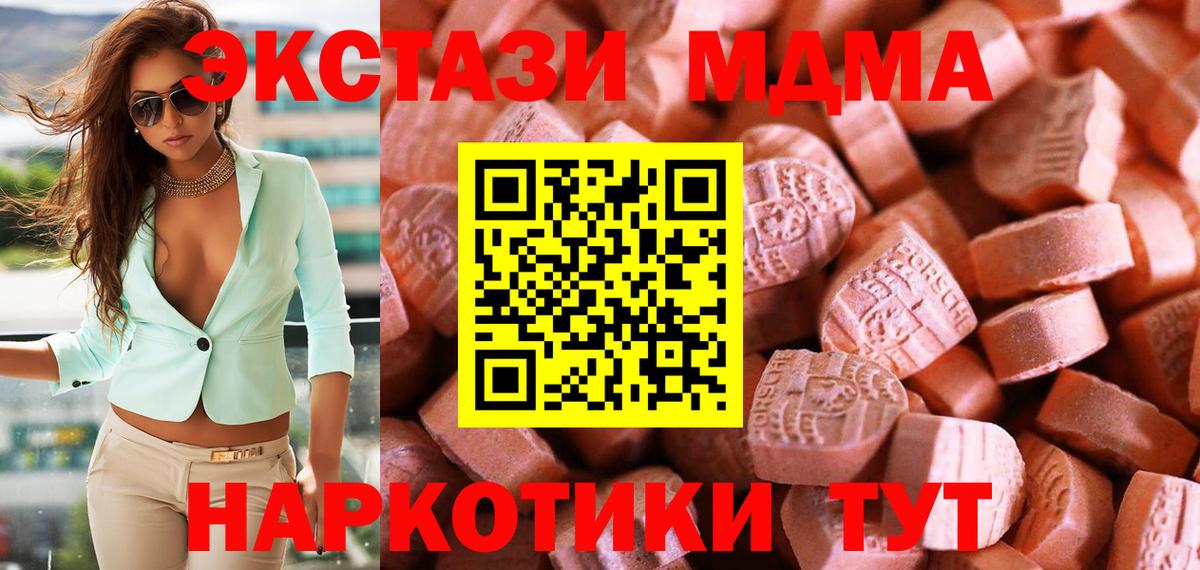 ЭКСТАЗИ ешки  сайты даркнета телеграм  ЭКСТАЗИ  Сланцы  Вход с VPN  Ecstasy Дубай 