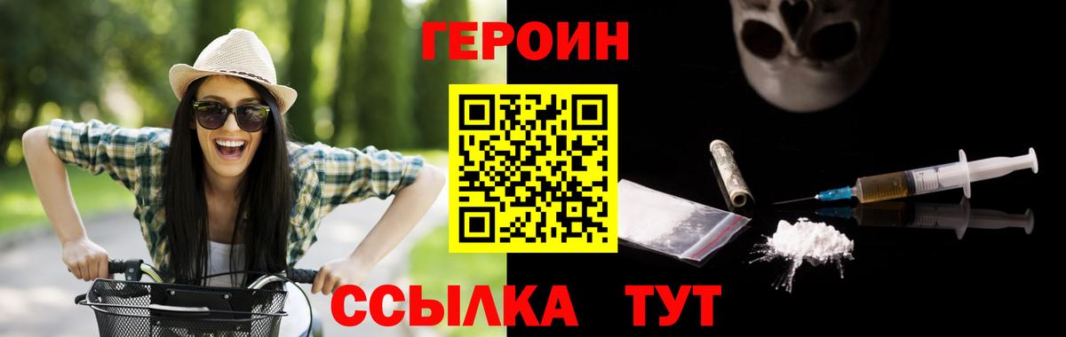 ГЕРОИН  Героин Афган  Вход с VPN  Сланцы 