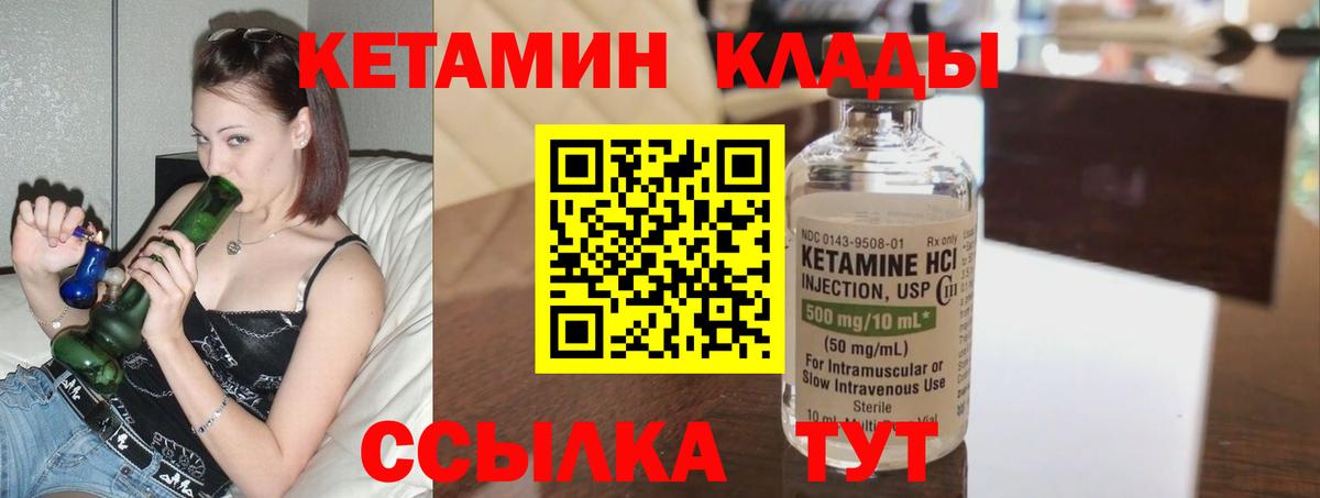 Кетамин VHQ  Вход с VPN  Сланцы  blacksprut онион  Кетамин VHQ 