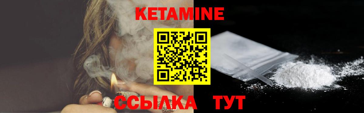 КЕТАМИН VHQ Сланцы