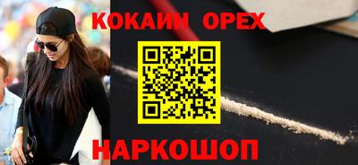 синтетический гашиш Наро-Фоминск