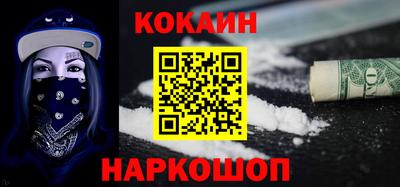 синтетический гашиш Наро-Фоминск