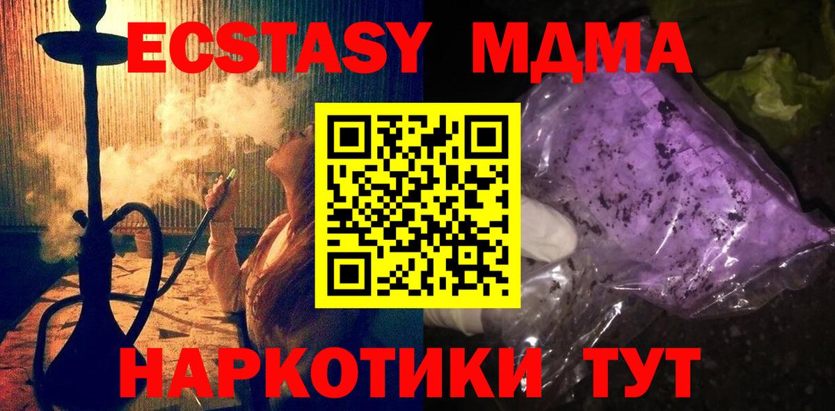Сланцы  МДМА  Вход с VPN  МДМА crystal 