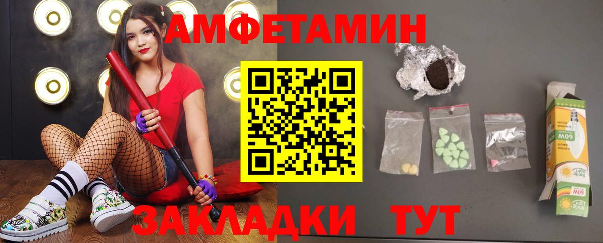 МЕТАМФЕТАМИН Methamphetamine Сланцы