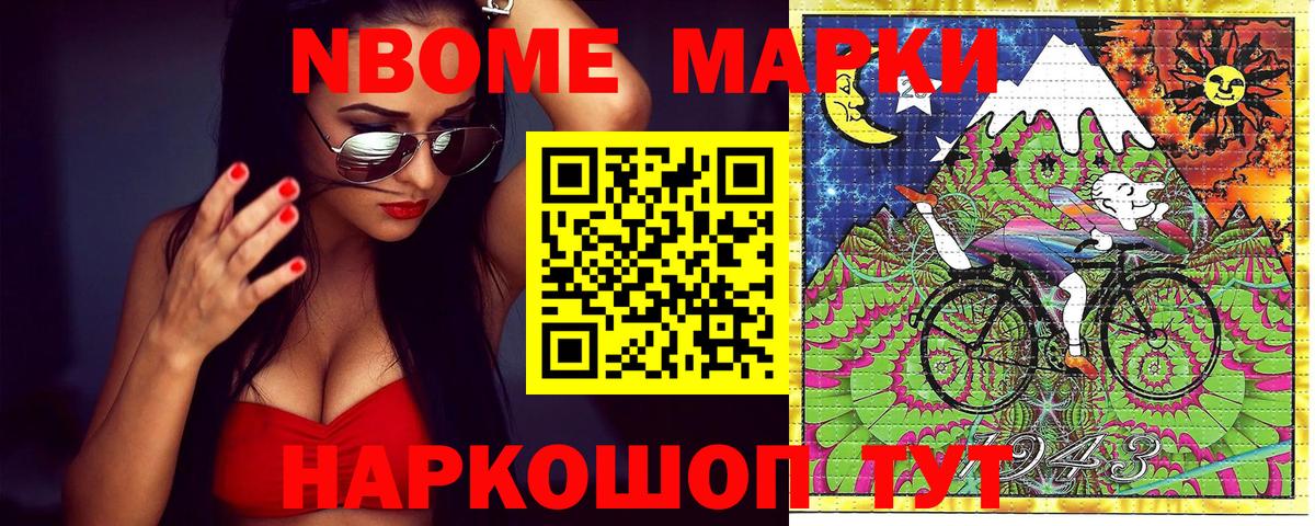 Сланцы  Марки NBOMe 1500мкг  Вход с VPN  Марки NBOMe  Марки NBOMe 1500мкг 