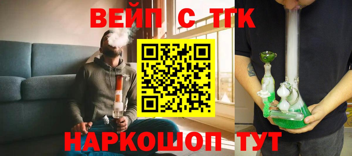 Дистиллят ТГК жижа Сланцы