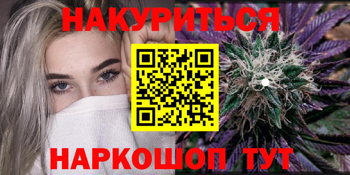 ГАШ  Вход с VPN  Сланцы  НБОМе  ГАШ  Меф  КОКАИН  Меф МЯУ МЯУ  